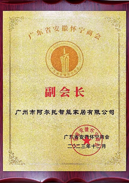 安徽怀宁商会