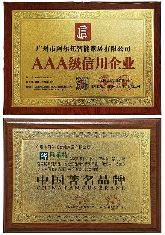 3A+著名品牌