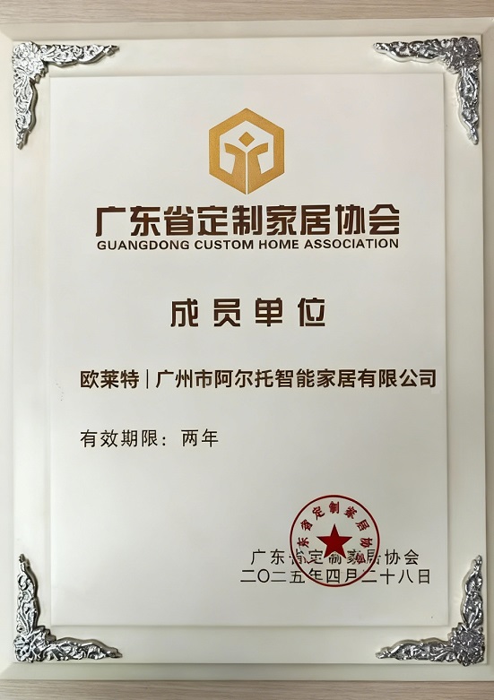家具协会